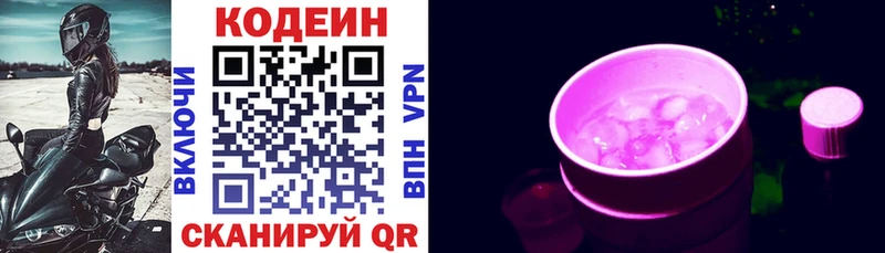 Codein напиток Lean (лин)  купить наркотик  Кораблино 